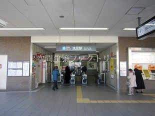 洗足駅