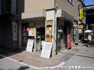自由が丘駅前