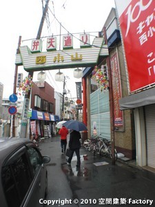 商店街