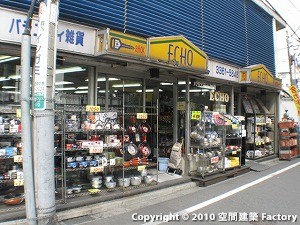 雑貨屋さん