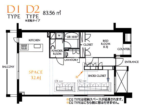 D1・D2タイプ　1LDK　83.56ｍ2