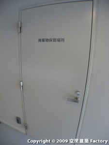 ゴミ置き場