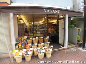 輸入食料品店