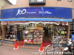 100円ショップ