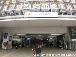 大岡山駅