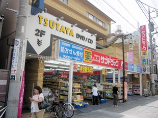 TSUTAYA