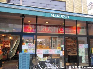 MARUSHO