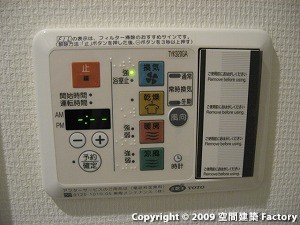 浴室乾燥機