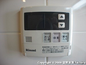 給湯スイッチ