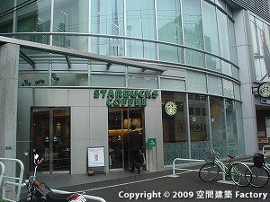 スターバックス