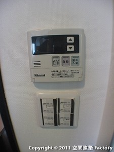給湯スイッチ