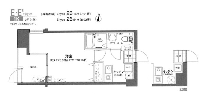 Eタイプ間取り図