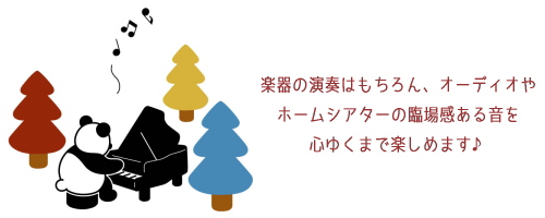 全住戸高遮音室付き！