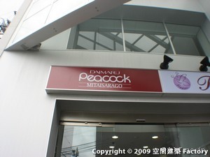 ピーコック