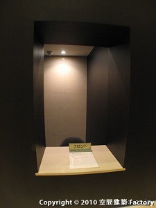 フロント