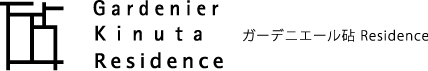 ガーデニエール砧WEST