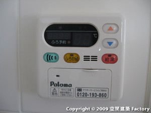 給湯スイッチ