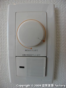ダウンライト調節ボタン