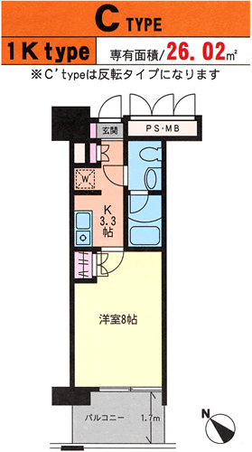 Cタイプ　間取り図