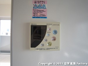 給湯スイッチ