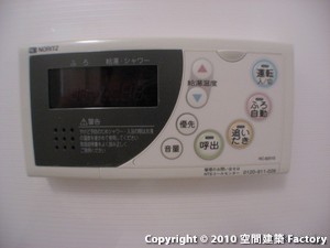給湯スイッチ