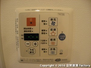 浴室換気乾燥機