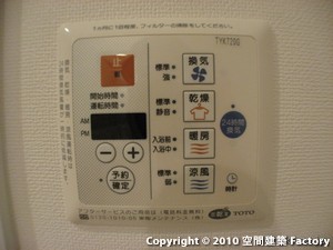 浴室換気乾燥機