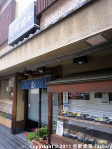 町田や