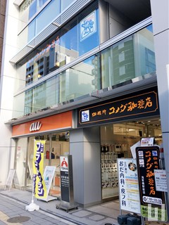 コメダ珈琲店