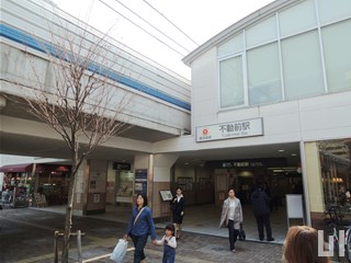 不動前駅