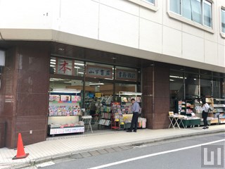 山下書店