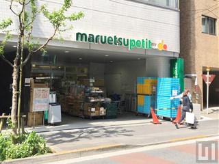 マルエツプチ