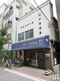 小宮商店