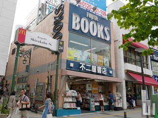 不二屋書店