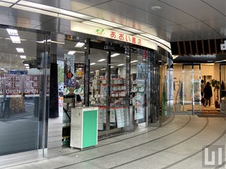 あおい書店