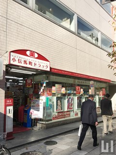 小伝馬町ドラッグ