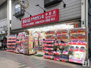 クラタデンキ 中延店