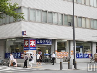 文教堂書店