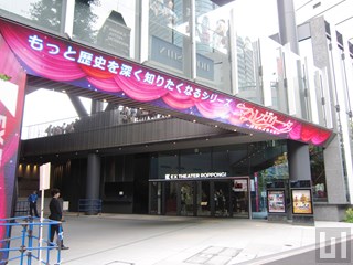 EX THEATER ROPPONGI