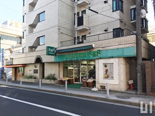 自然食品の店F＆F 等々力店