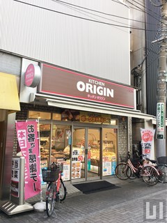 キッチンオリジン